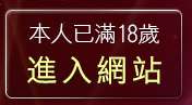 本人已滿18歲，離開日韓AV女優貼圖