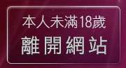 本人未滿18歲，離開日韓AV女優貼圖